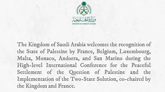 El Ministeri d’Afers Estrangers del Regne d’Aràbia Saudita 